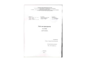 Рабочая программа по алгебре, 11 класс
