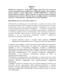 Контрольная работа по русскому языку