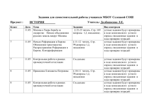 Учебные задания по истории и обществознанию