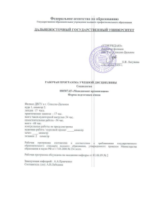 Рабочая программа по социологии для менеджеров