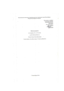 Рабочая программа по географии 8 класс