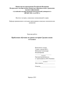 Проблемное обучение на уроках истории Средних веков