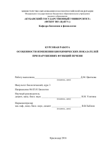 Биохимические показатели при болезнях печени