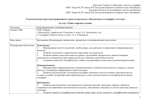 Математика и география: Тайны мирового океана, 6 класс