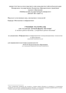 Информатика в образовании: учебные материалы для студентов