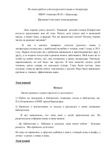 Опыт учителя: как привить любовь к чтению