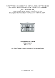 Анализ рабочей программы по Истории России 6-10 классы Андреев И.Л., Данилевский И.Н. 