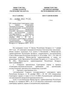 Санитарные нормы производства макаронных изделий в Беларуси