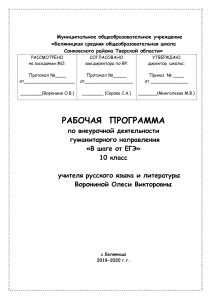 «Тропы и фигуры речи. Практикум по подготовке к ЕГЭ. Задание...