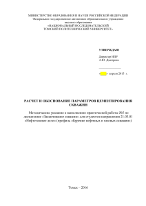 Выбор диаметра втулок и определение подачи насоса.
