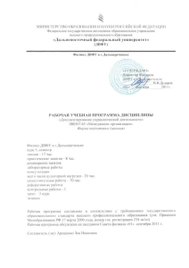 Документирование управленческой деятельности: учебная программа