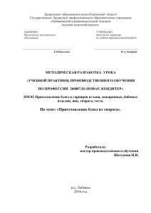 Тест по теме «Блюда из творога