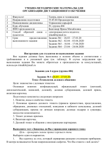 Управление карьерой: задания и тесты для студентов