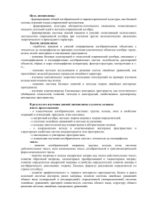 Алгебра: группы, кольца, поля, линейные пространства