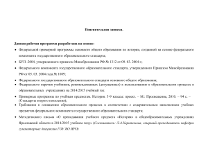 Рабочая программа по истории Древнего мира, 5 класс