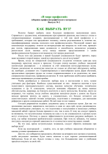 Как выбрать ВУЗ? Советы абитуриентам