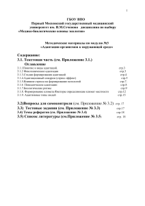 Адаптации организмов к среде: методические материалы