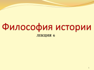 Философия истории: периодизация, прогресс, субъекты