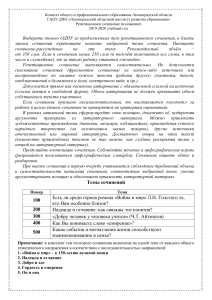 Репетиционное сочинение по литературе