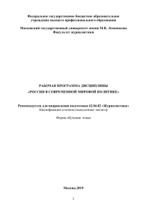 АКТУАЛЬНЫЕ  ВОПРОСЫ  ГЕОПОЛИТИЧЕСКОГО  ПОЛОЖЕНИЯ  РФ.