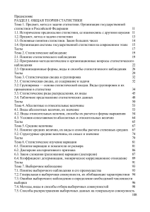 Статистика: Общая и социально-экономическая теория