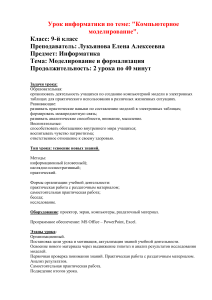 Моделирование биоритмов человека с помощью Excel