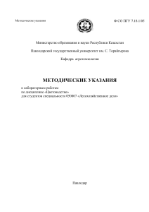 Цветоводство: Методические указания для лабораторных работ