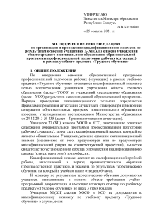 Квалификационный экзамен по трудовому обучению: рекомендации