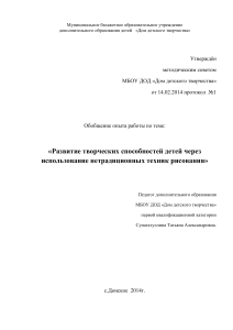 Развитие творчества детей: нетрадиционные техники рисования