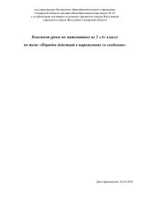 Математика 2 класс: Порядок действий со скобками
