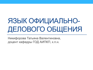 Деловые бумаги Объяснительная записка