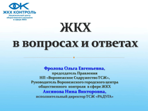 Общее имущество в МКД: балконы и лестничные площадки
