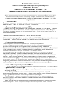 Контрольная работа по истории 11 класс