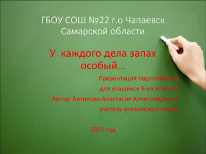 Выбор профессии: презентация для 9 класса
