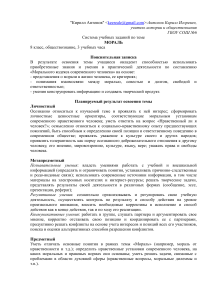 Мораль: Учебные задания для 8 класса по обществознанию