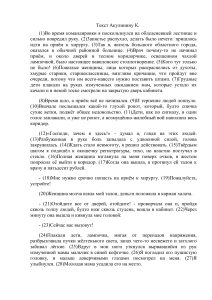 Текст Акулинина: нравственность и гуманность