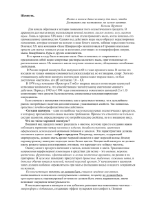 Урок «Строение и функции волос. Средства ухода за волосами