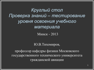 Задания на установление правильной последовательности