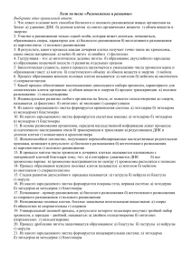 Тест по биологии: Размножение и развитие