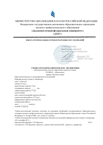 Фонологическая система русского языка: УМК для филологов