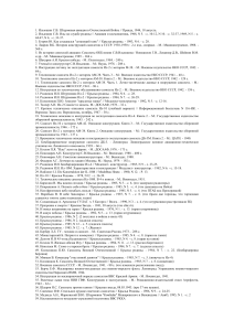 Список литературы: Советская авиация Ильюшина