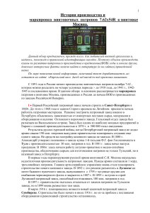 Патроны 7.62x54R: История производства и маркировка