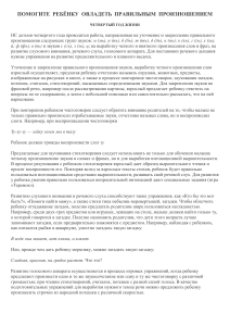 Развитие речи у детей 4 лет: методические рекомендации
