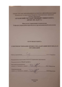 Адаптация персонала: совершенствование процессов в организации