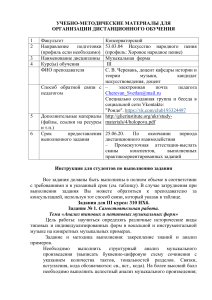 Музыкальная форма: учебно-методические материалы