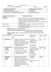 План урока по русскому языку: Глаголы, 10 класс