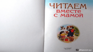 Семейное чтение: роль матери и список книг