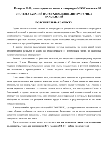Литературные параллели: задания для старшеклассников