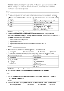 Урок 9 ВПР по 1-6 пп.