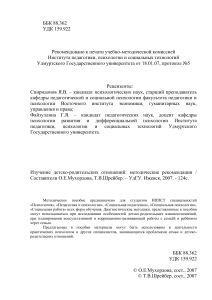Детско-родительские отношения: методики исследования